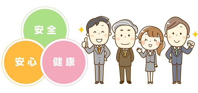 安全・安心・健康の3つの輪。株式会社セイワ 代表取締役 遠島正久